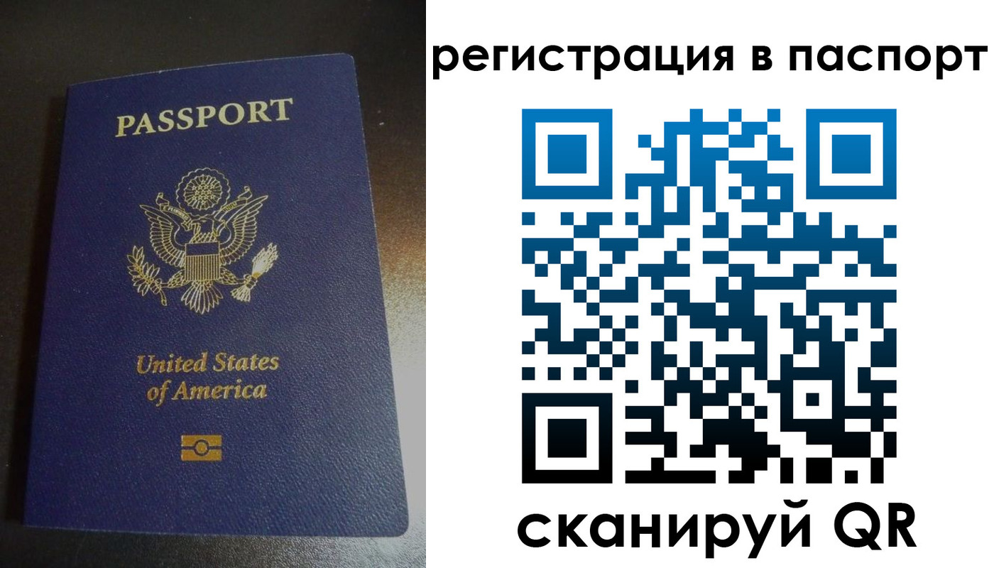прописка от собственника в Россоши