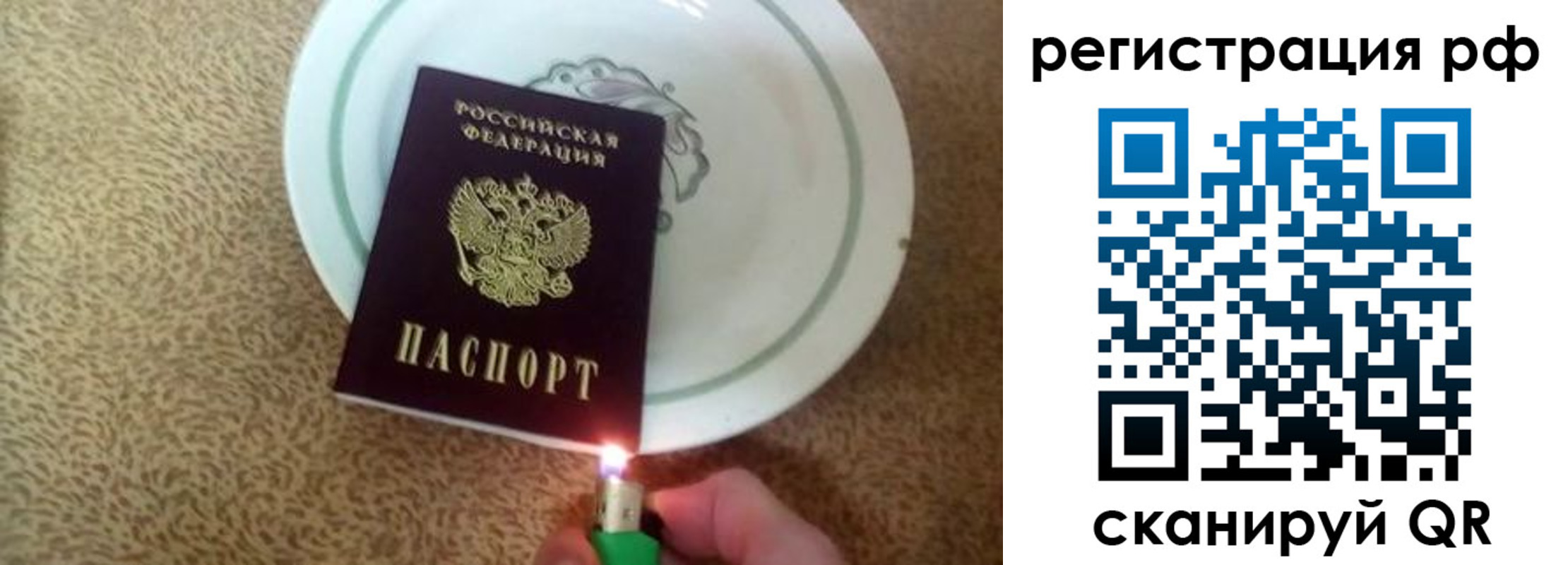 прописка в квартире в Россоши