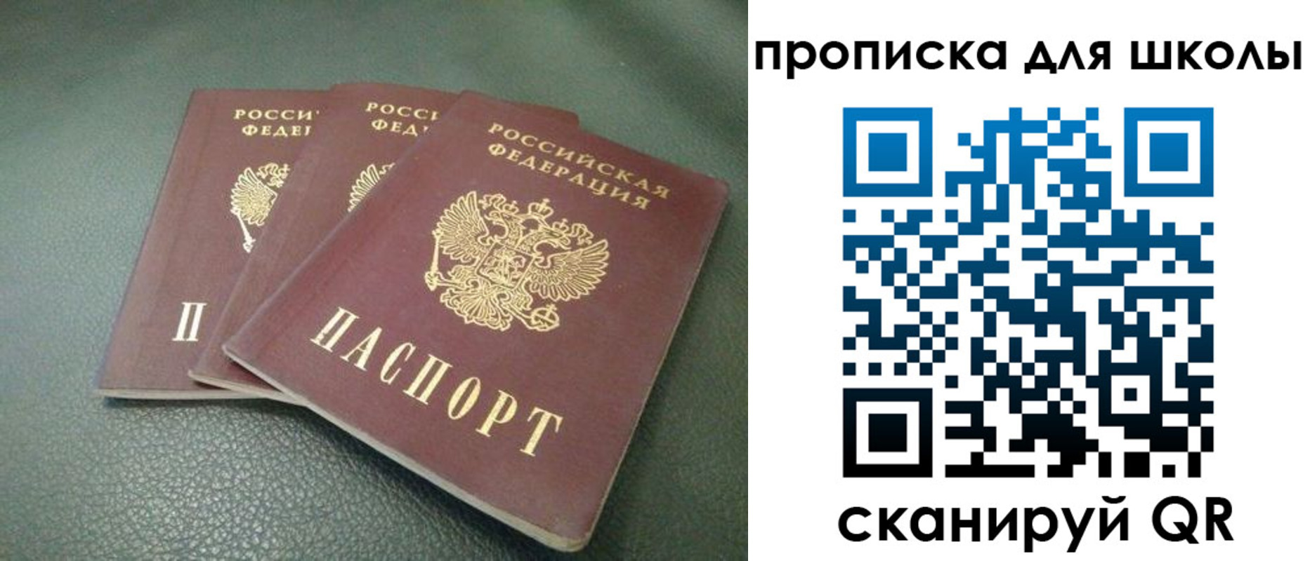 прописка регистрация в Россоши