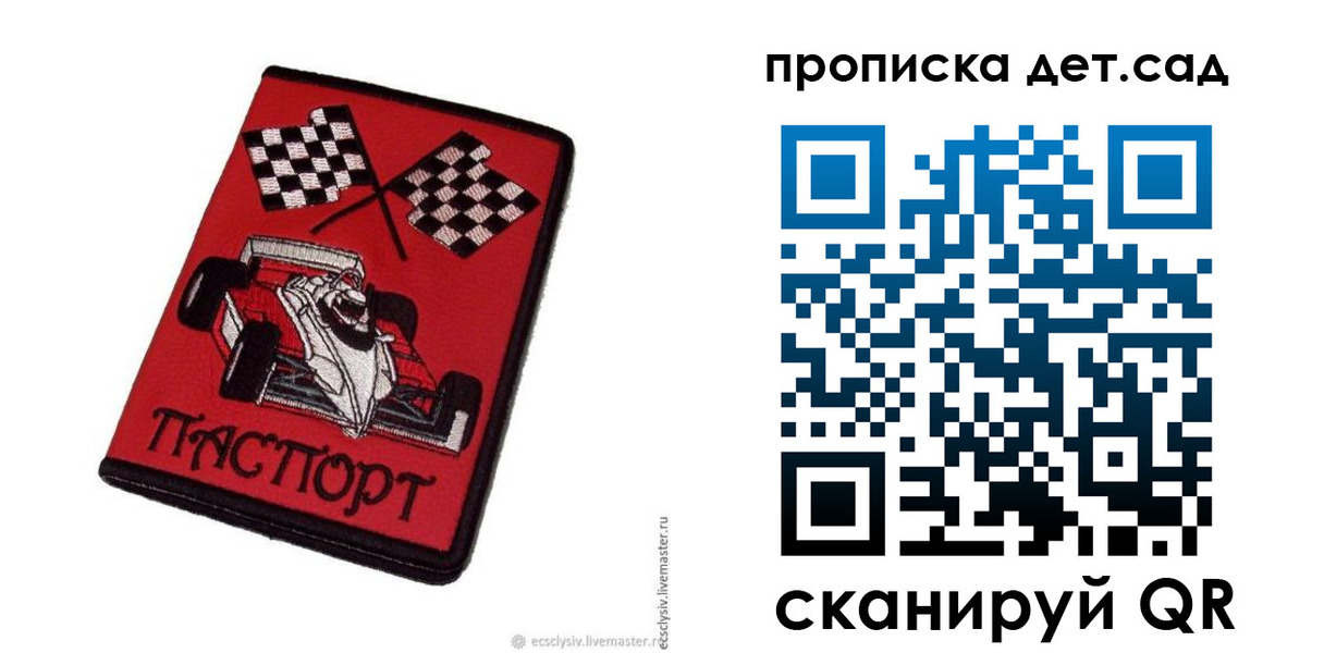 временная регистрация недорого в Россоши