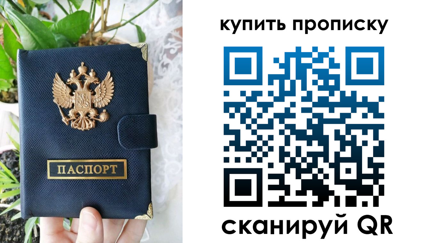временная регистрация в Россоши