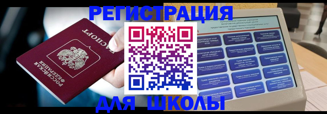 найти адрес прописки в Россоши